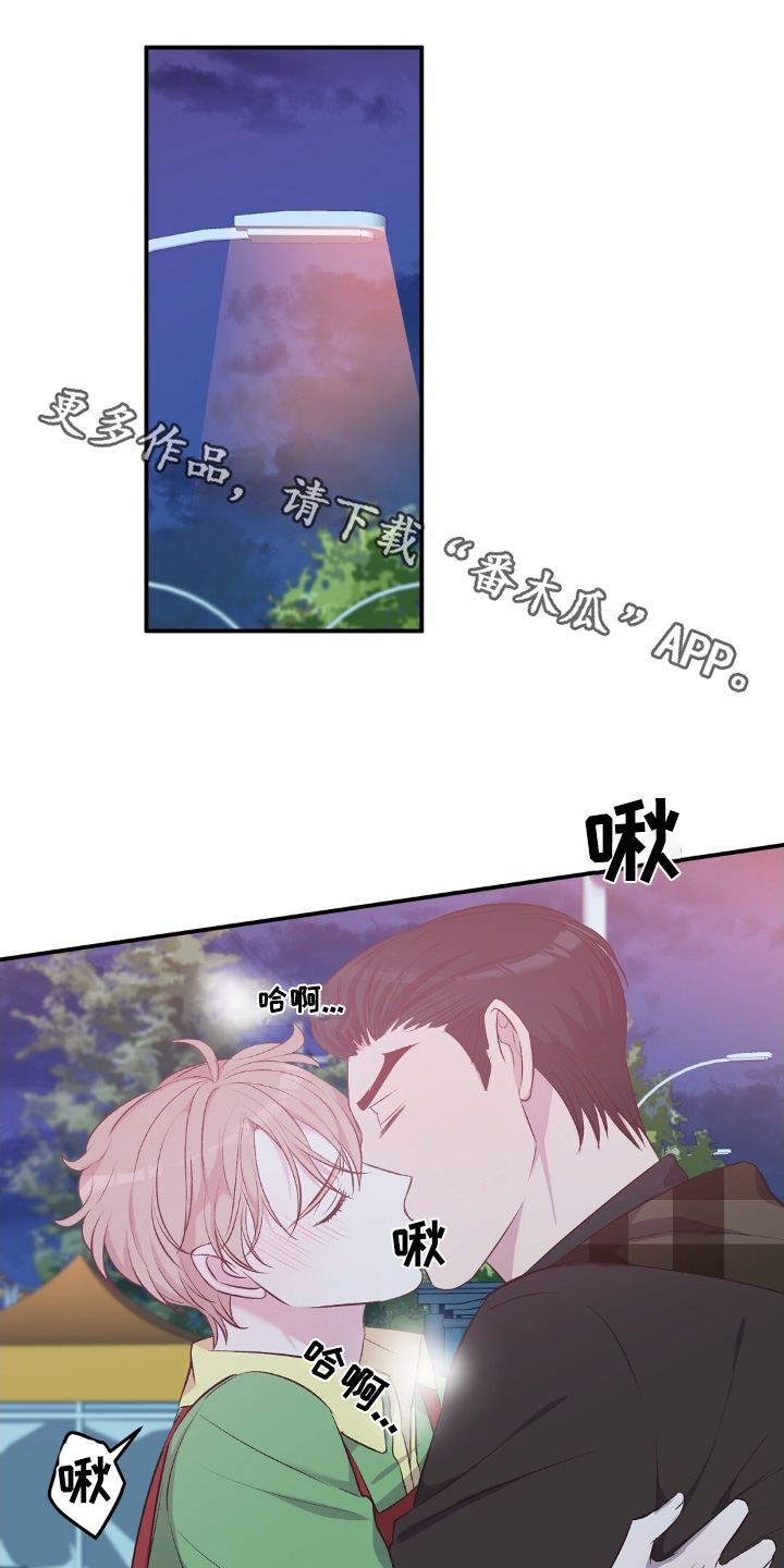 孤岛求生 完结版漫画,第77话1图