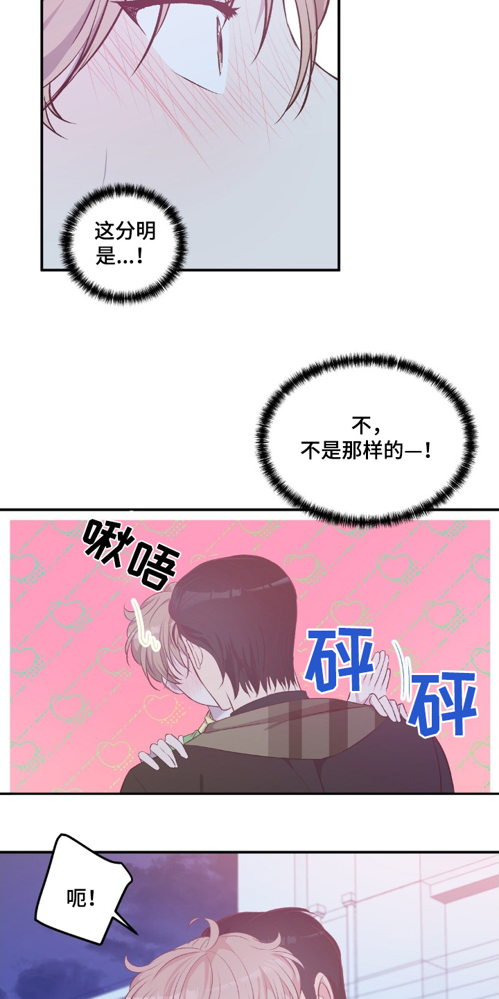 孤岛求生 完结版漫画,第77话3图