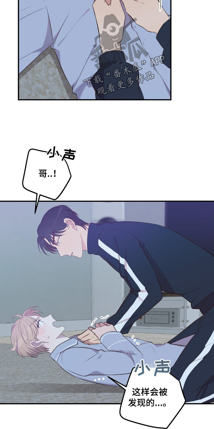 孤岛浪漫头像漫画,第81话2图