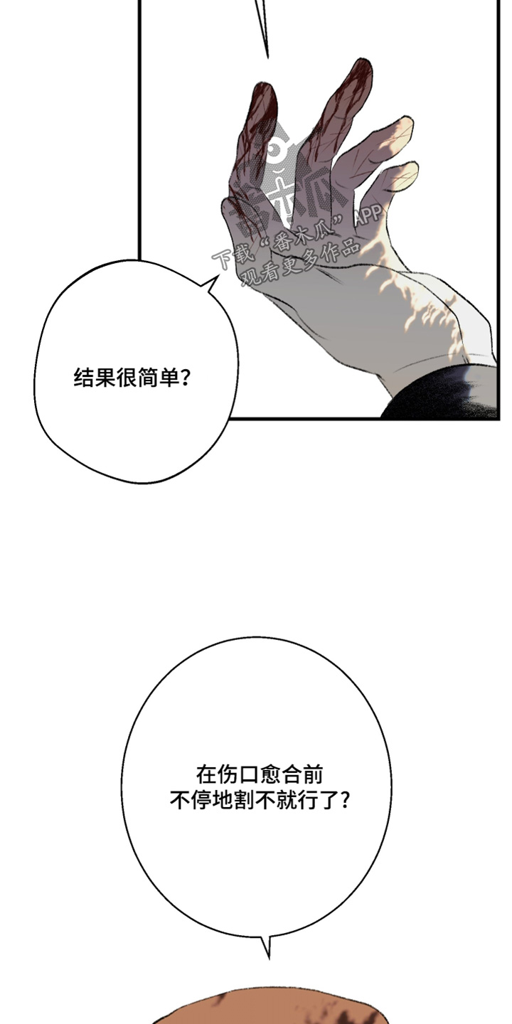 融化伤害原唱完整版女声漫画,第95话3图