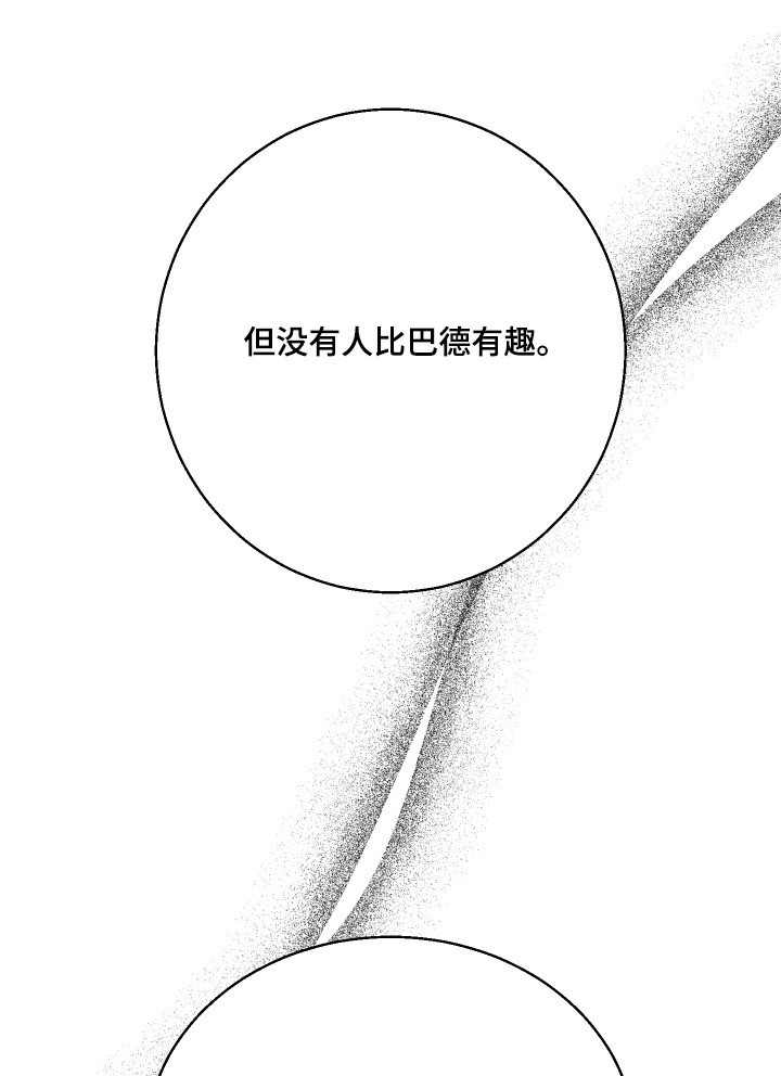 融化的融可以组什么词漫画,第98话1图
