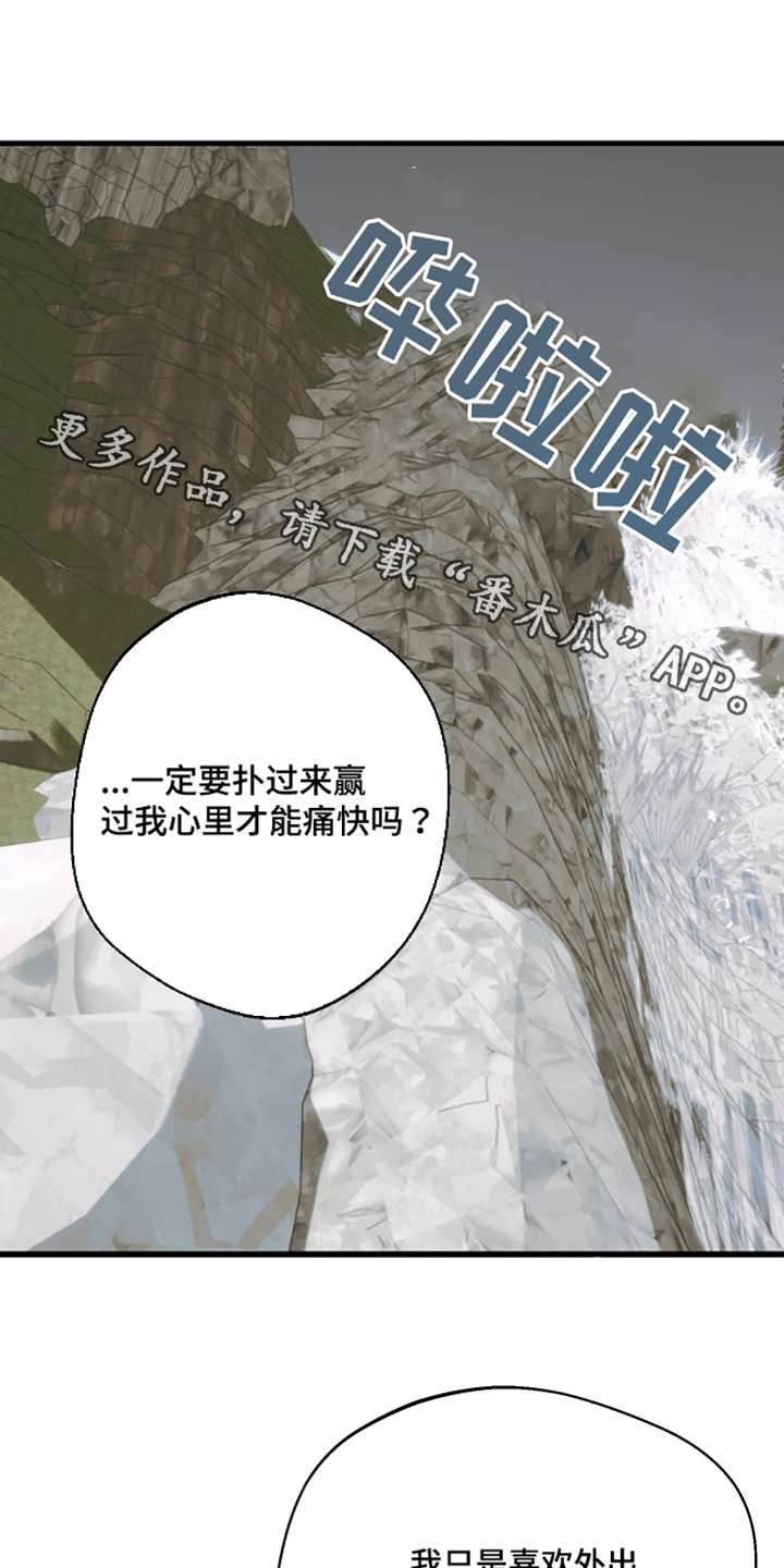 融化伤害原唱完整版女声漫画,第95话1图