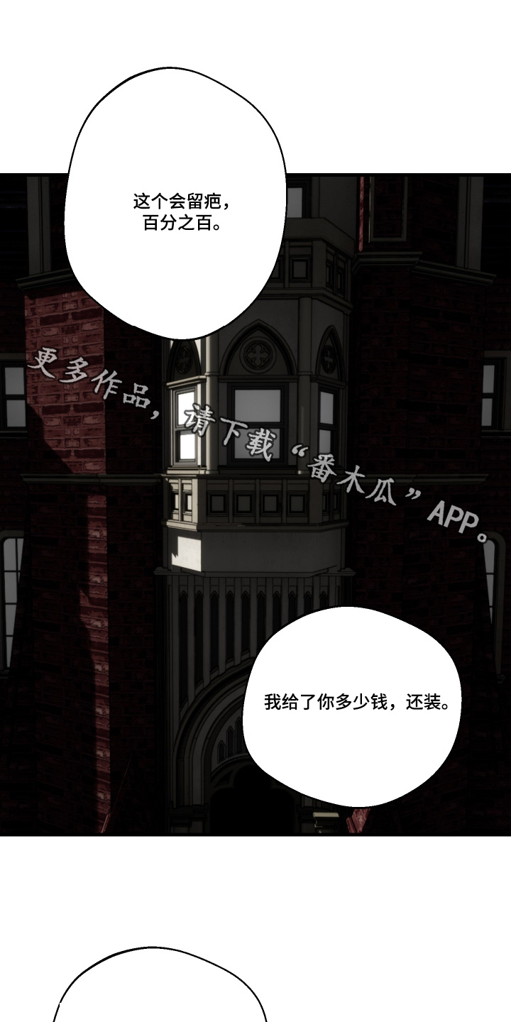 融化你英文漫画,第93话1图