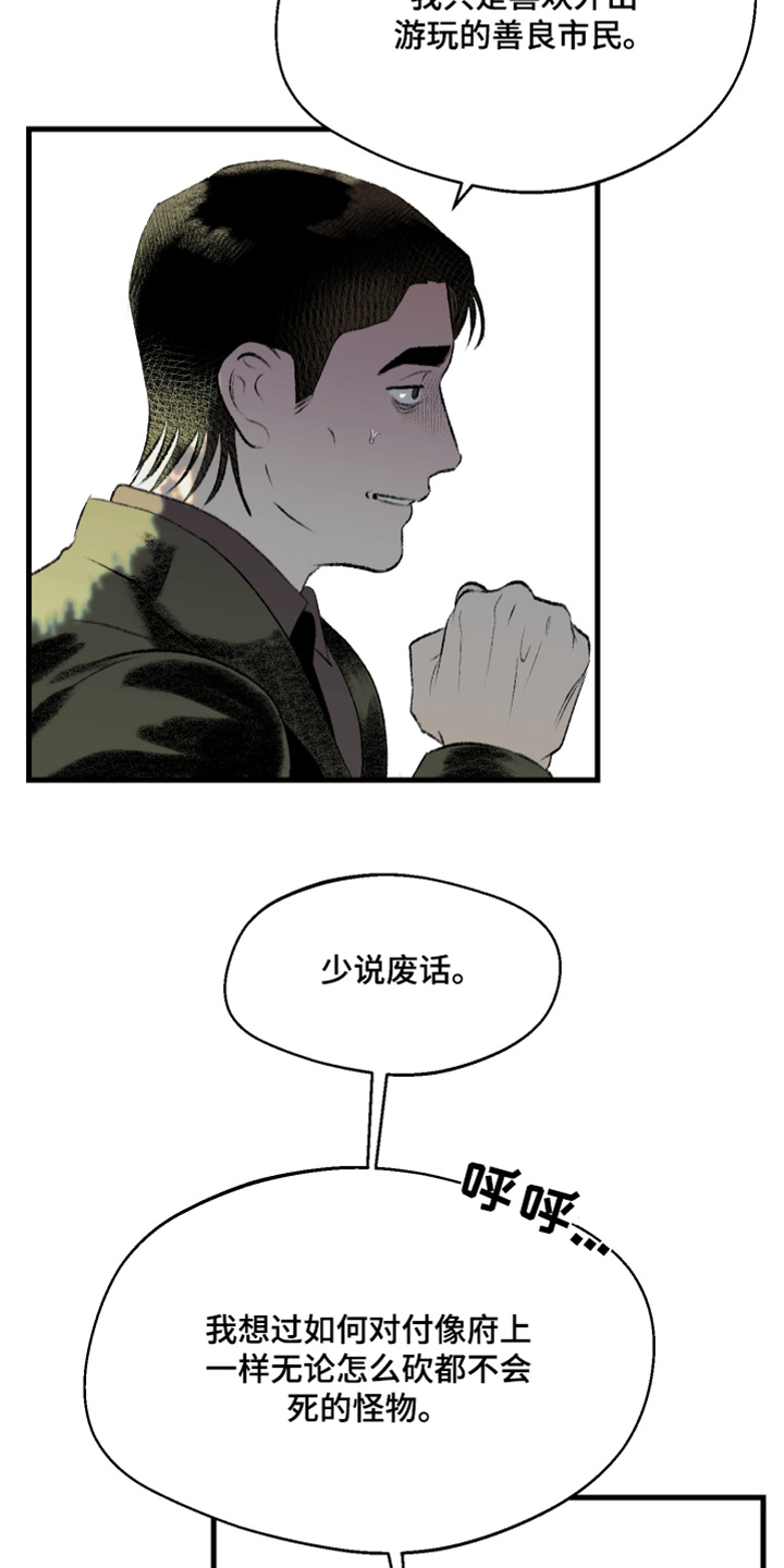 融化伤害原唱完整版女声漫画,第95话2图