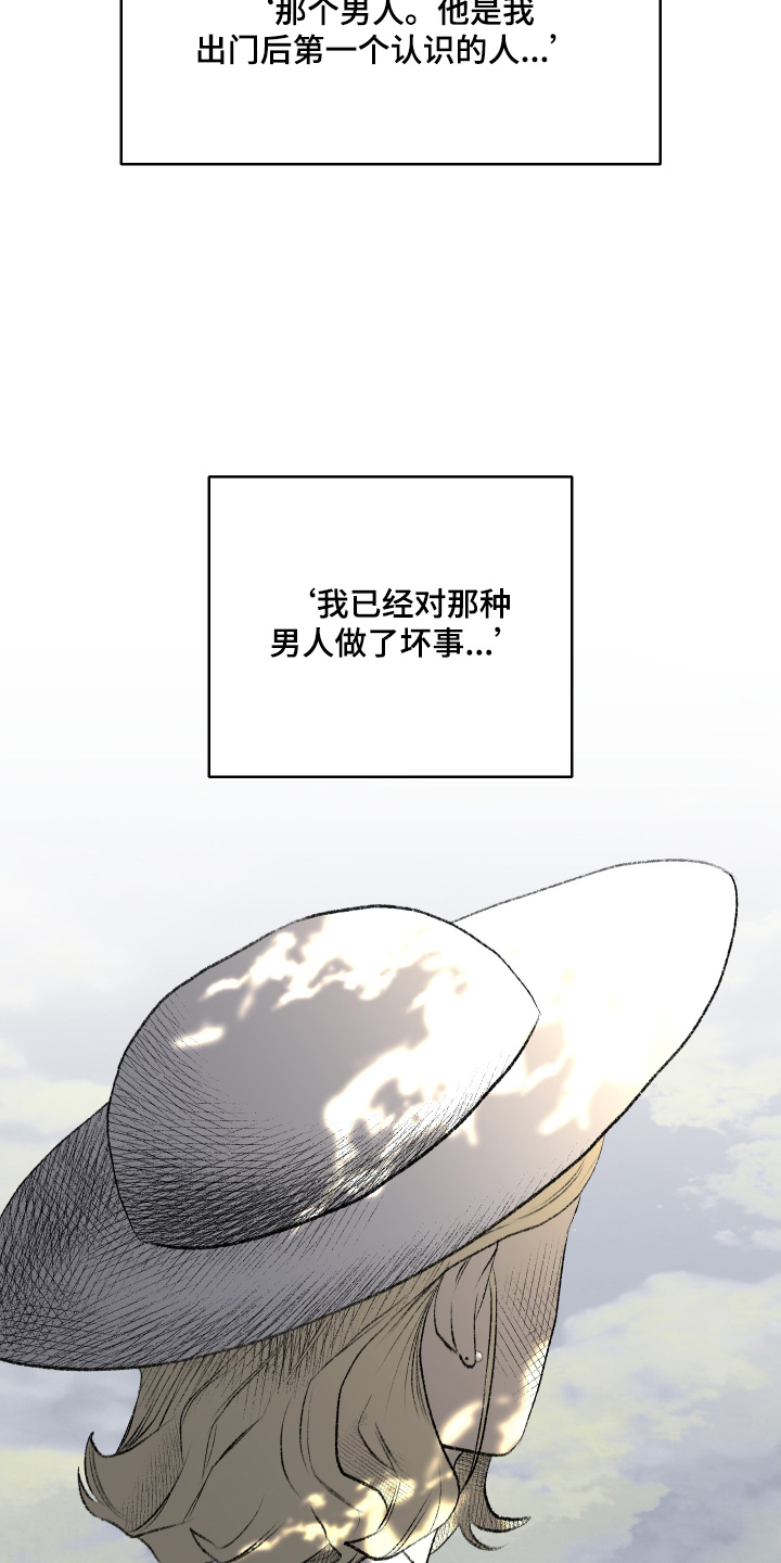 融化的融可以组什么词漫画,第98话4图