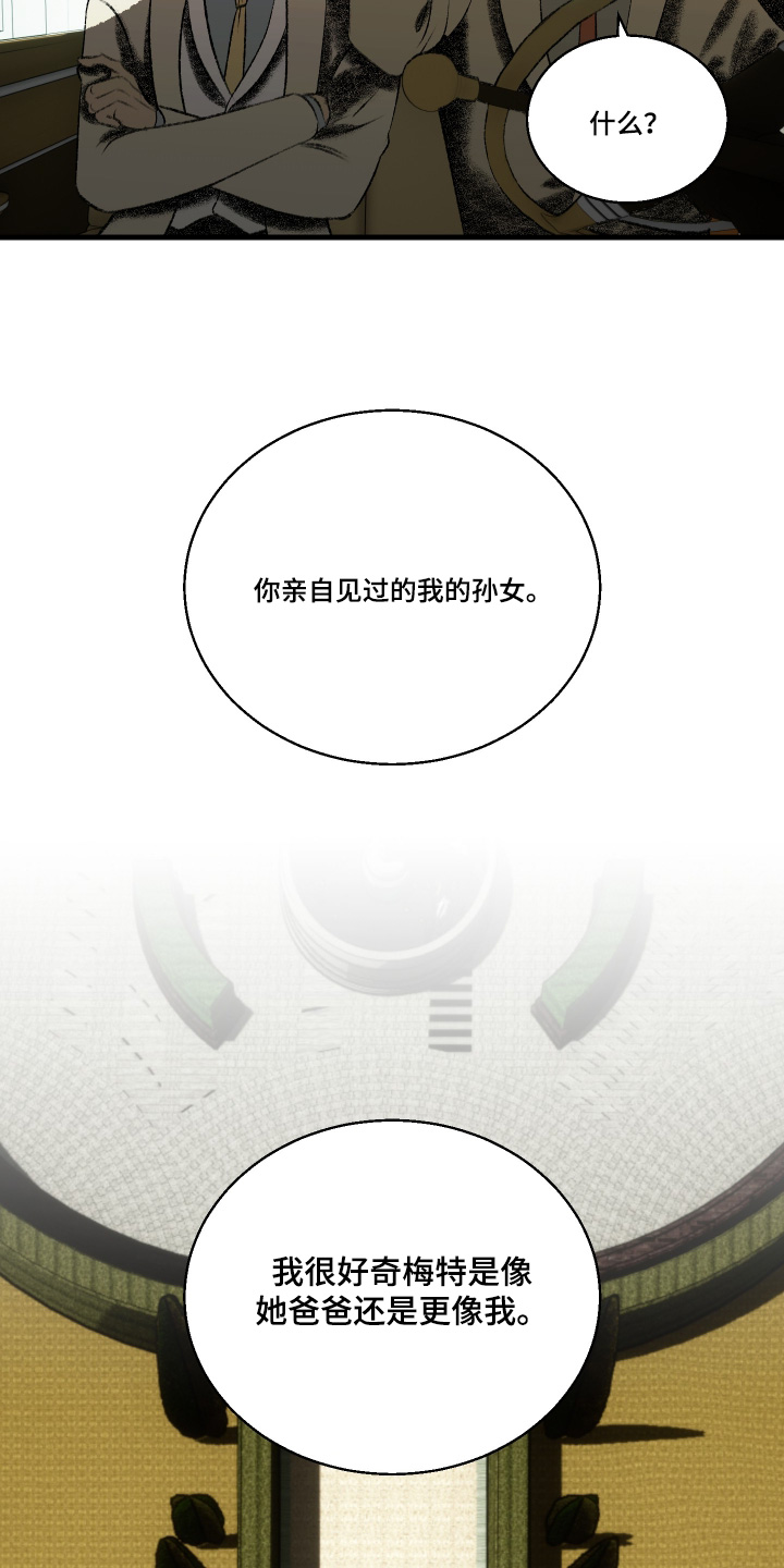 融化你英文漫画,第93话4图