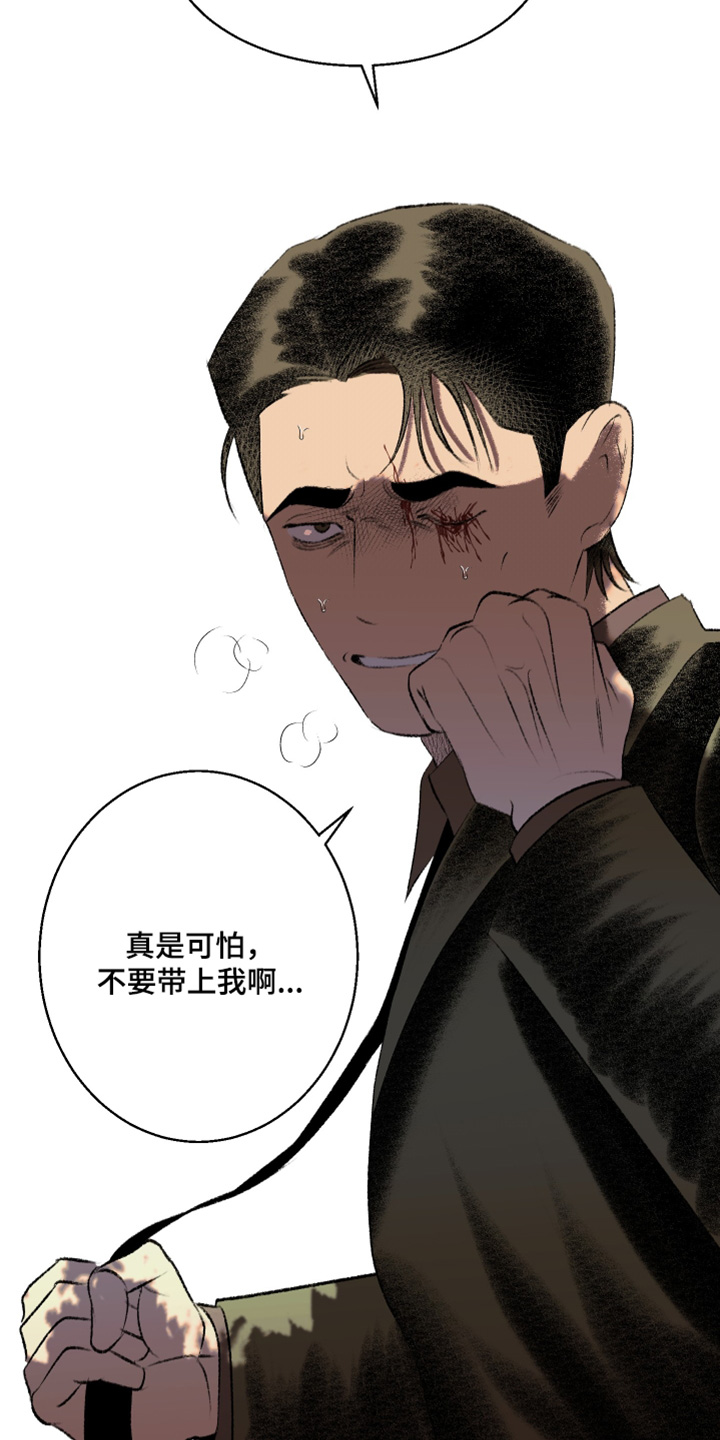融化伤害原唱完整版女声漫画,第95话5图