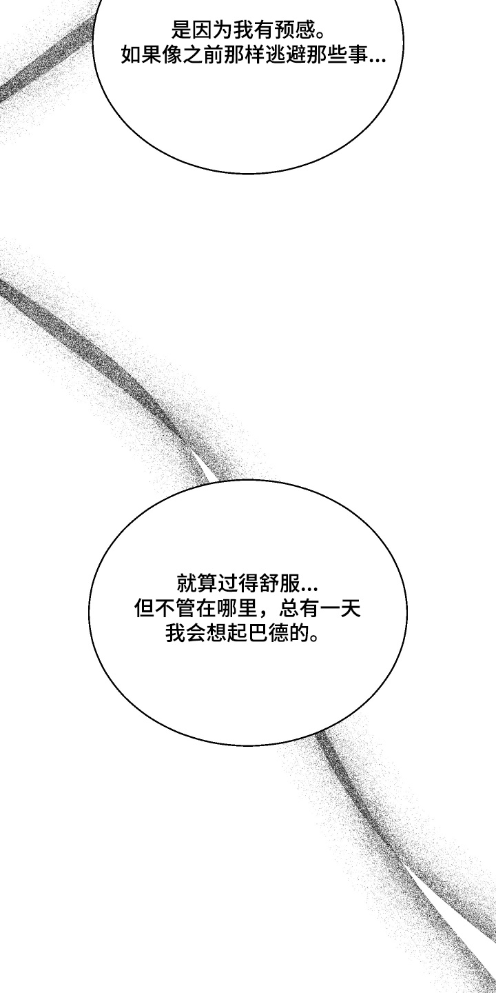 融化的融可以组什么词漫画,第98话2图