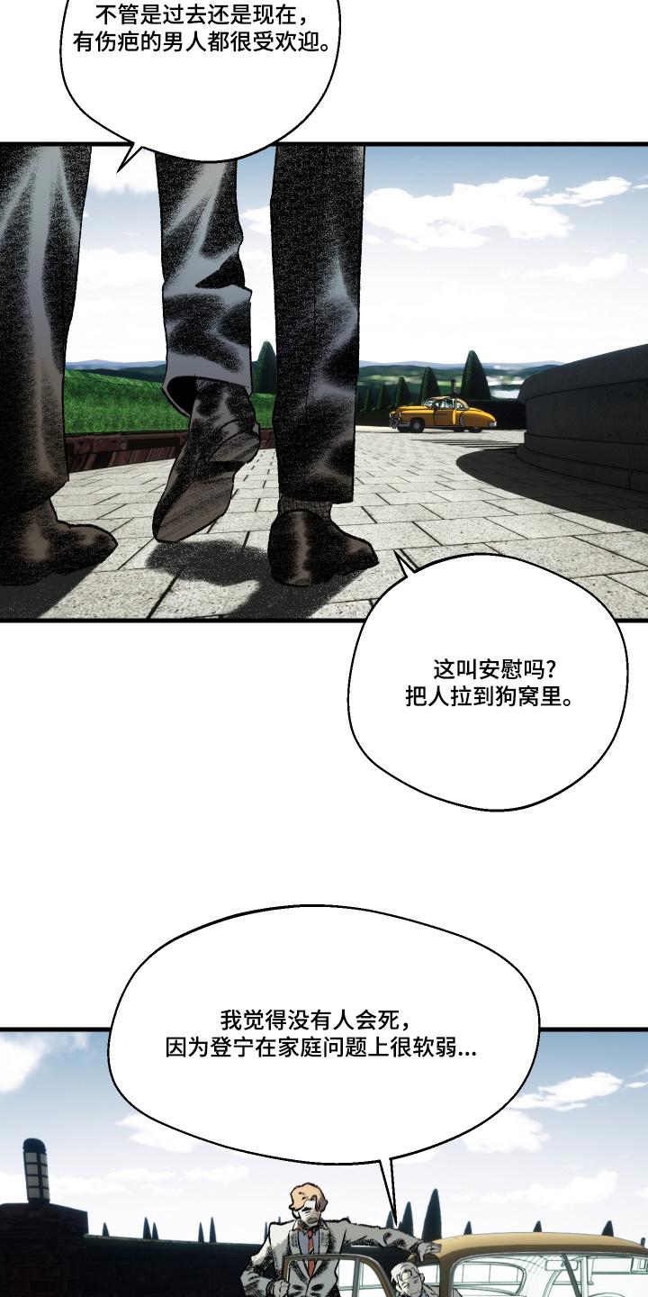 融化你英文漫画,第93话2图