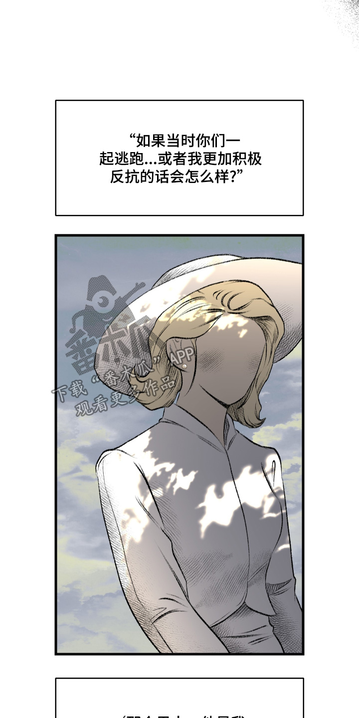 融化的融可以组什么词漫画,第98话3图