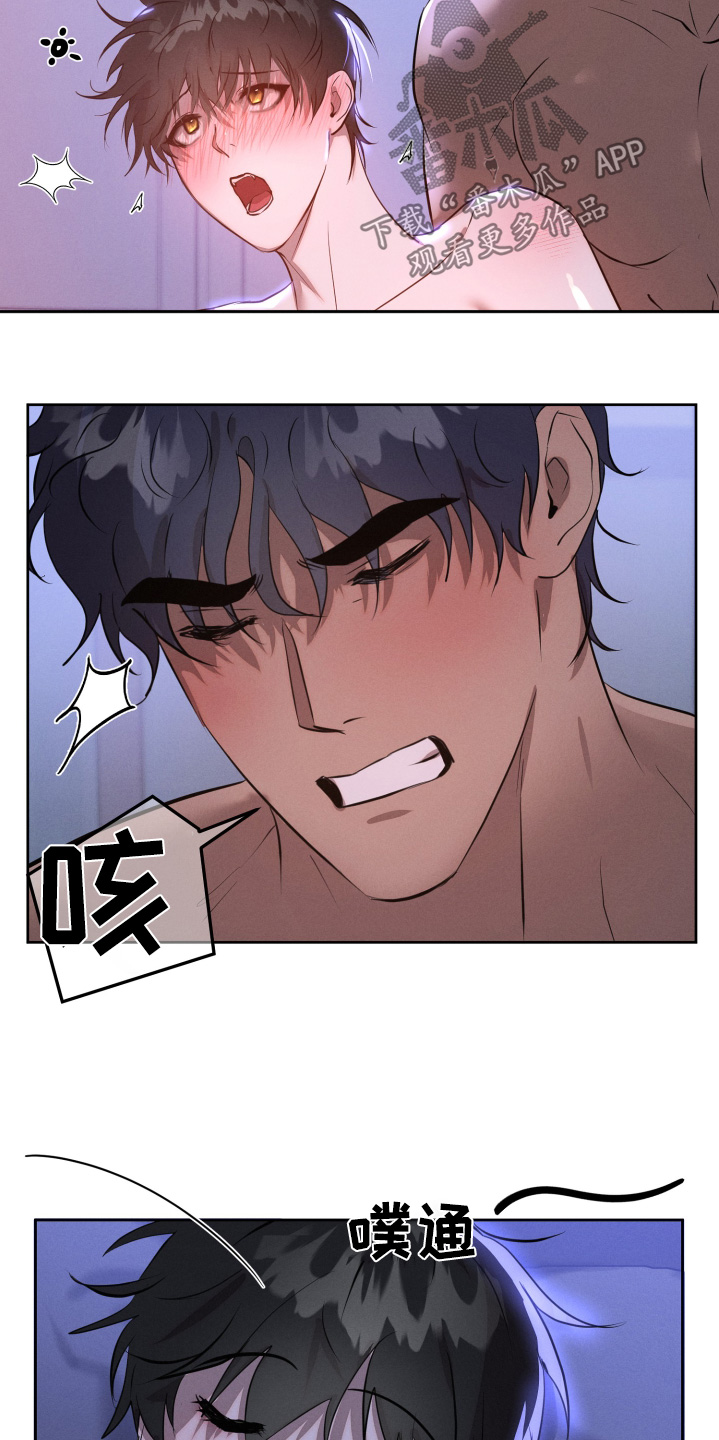 梦幻契约魔乐游戏漫画,第63话4图
