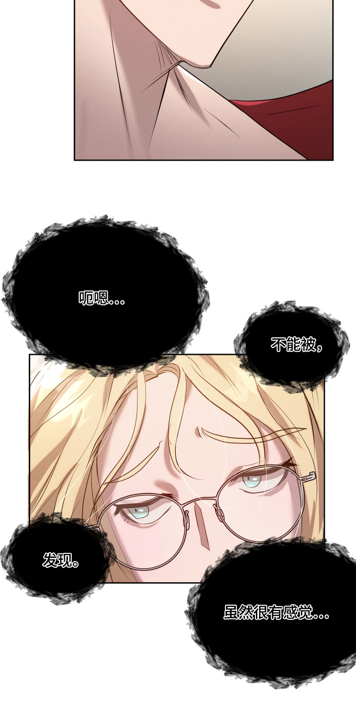 梦魔游戏漫画,第61话4图