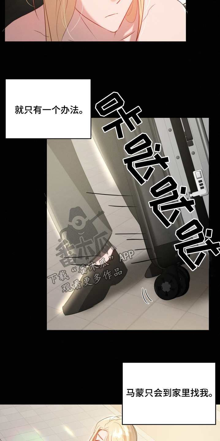 梦魔免费在线观看漫画,第66话5图