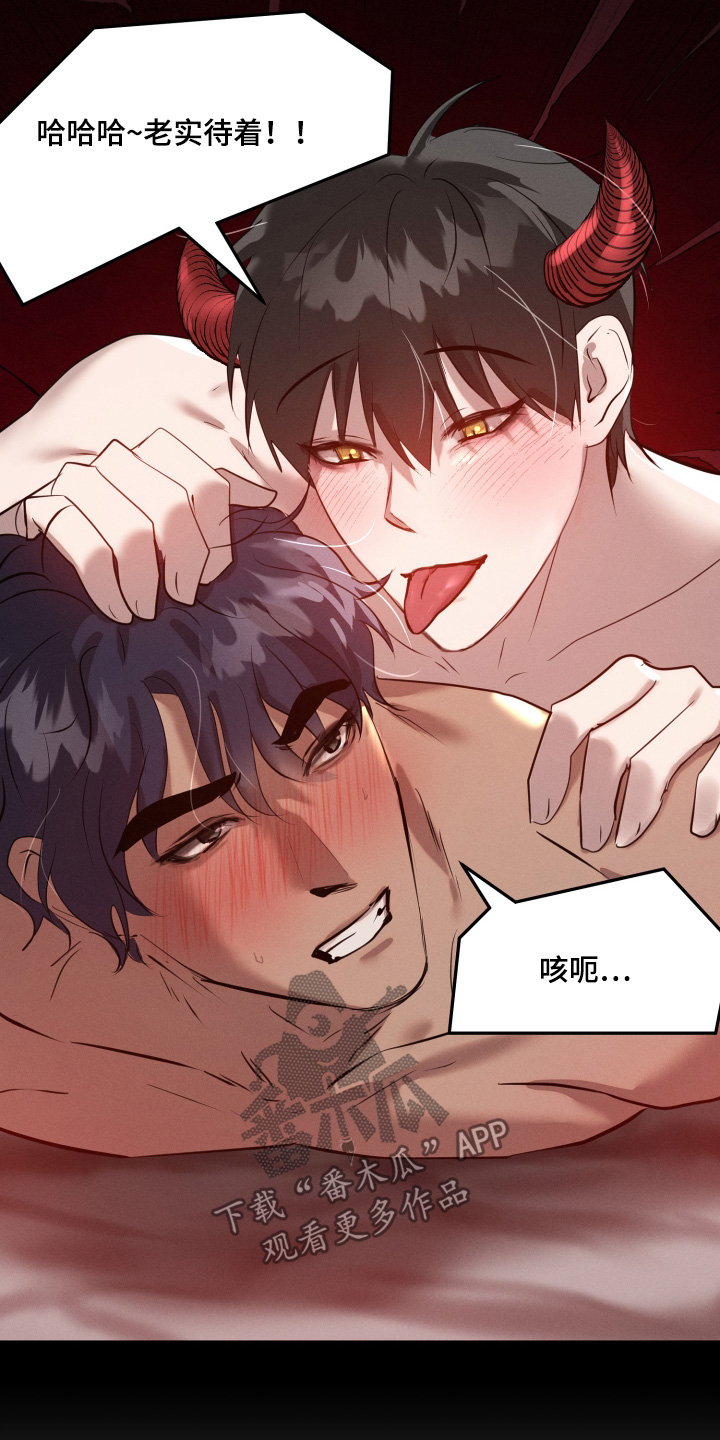 梦魔解说完整版漫画,第68话2图