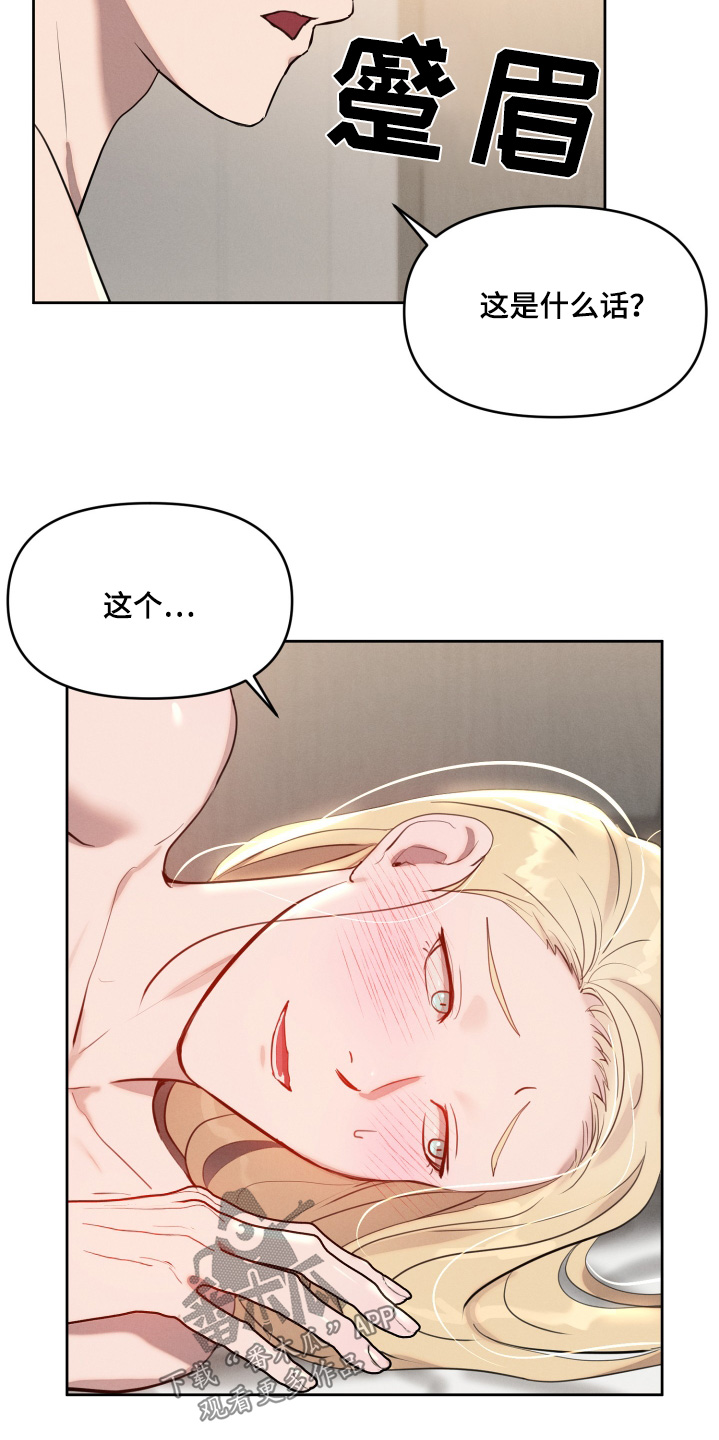 梦魔韩湘子漫画,第60话2图