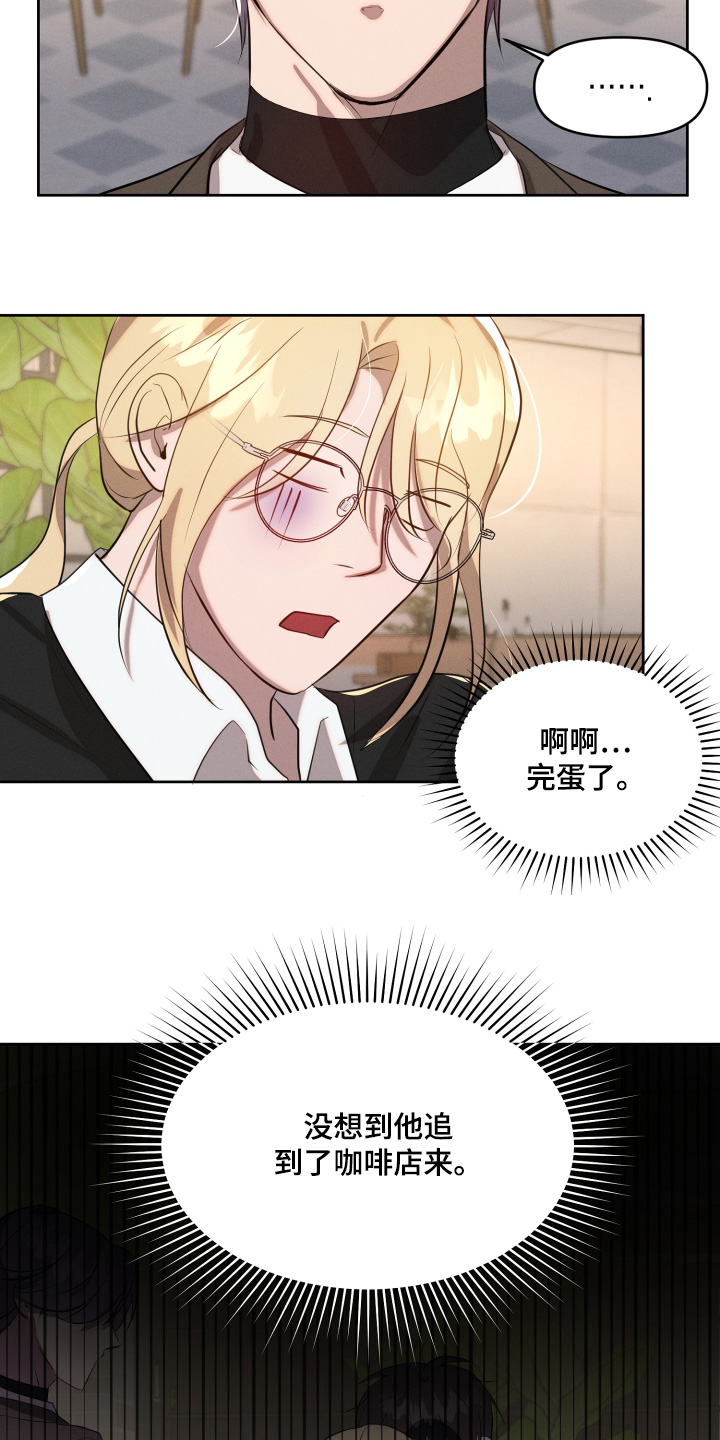梦魇的特殊契约漫画,第65话3图