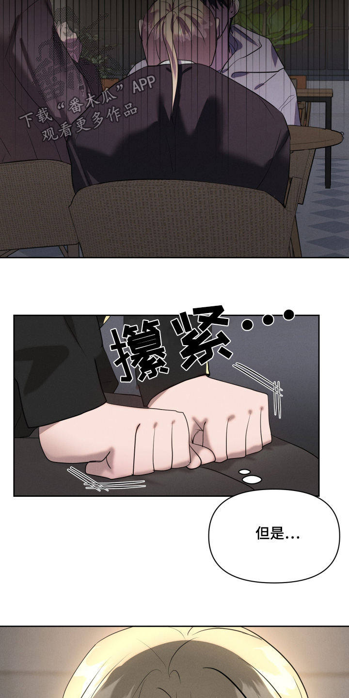 梦魇的特殊契约漫画,第65话4图
