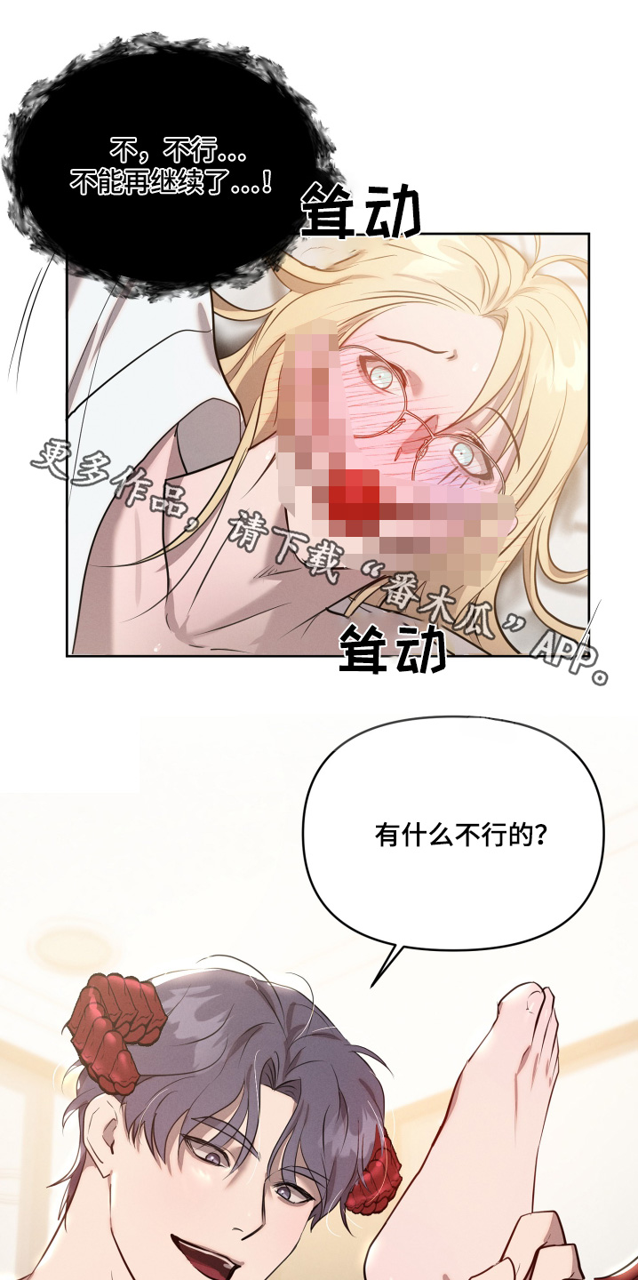 梦魔游戏漫画,第61话1图