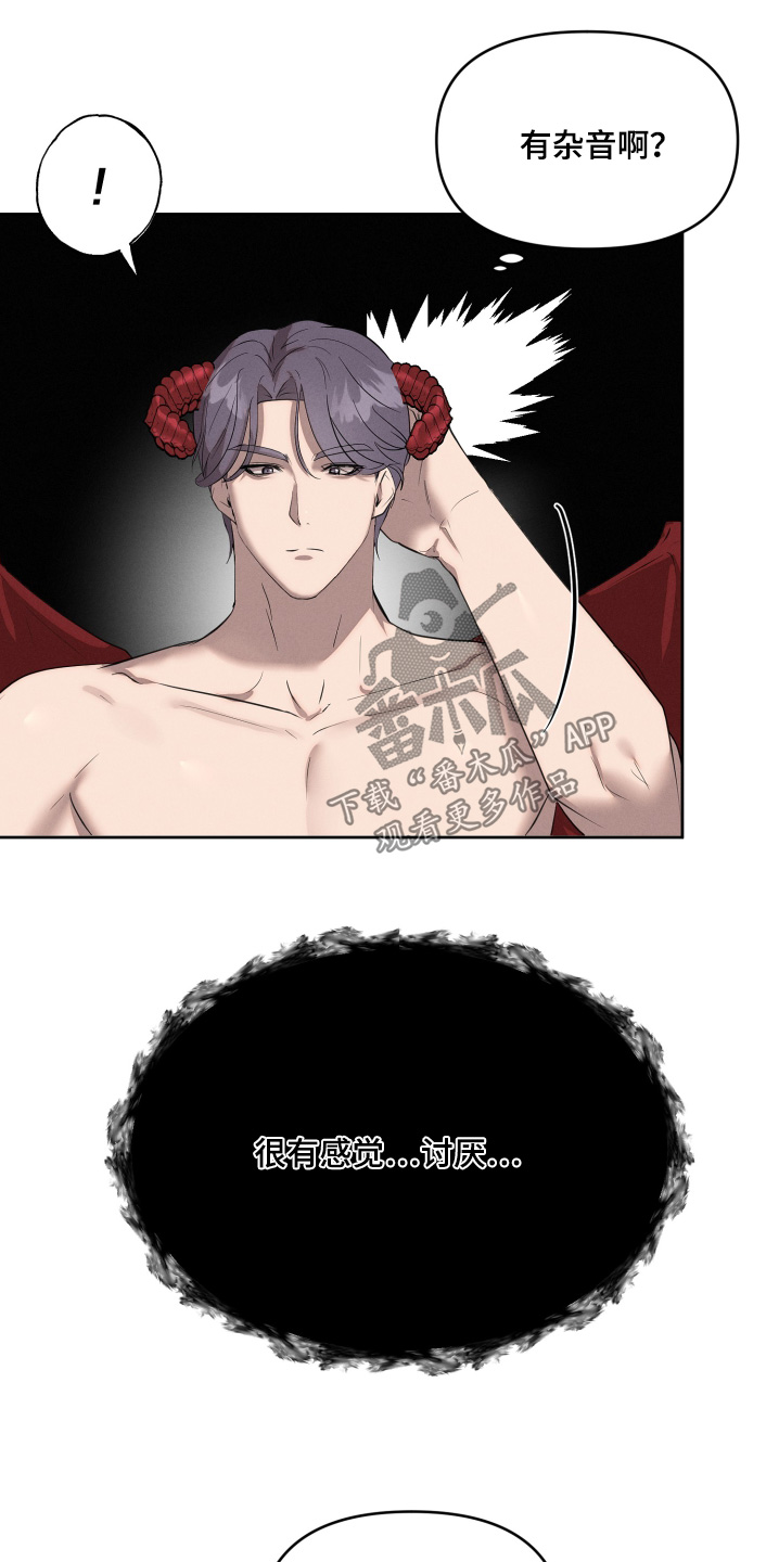 梦魔游戏漫画,第61话5图