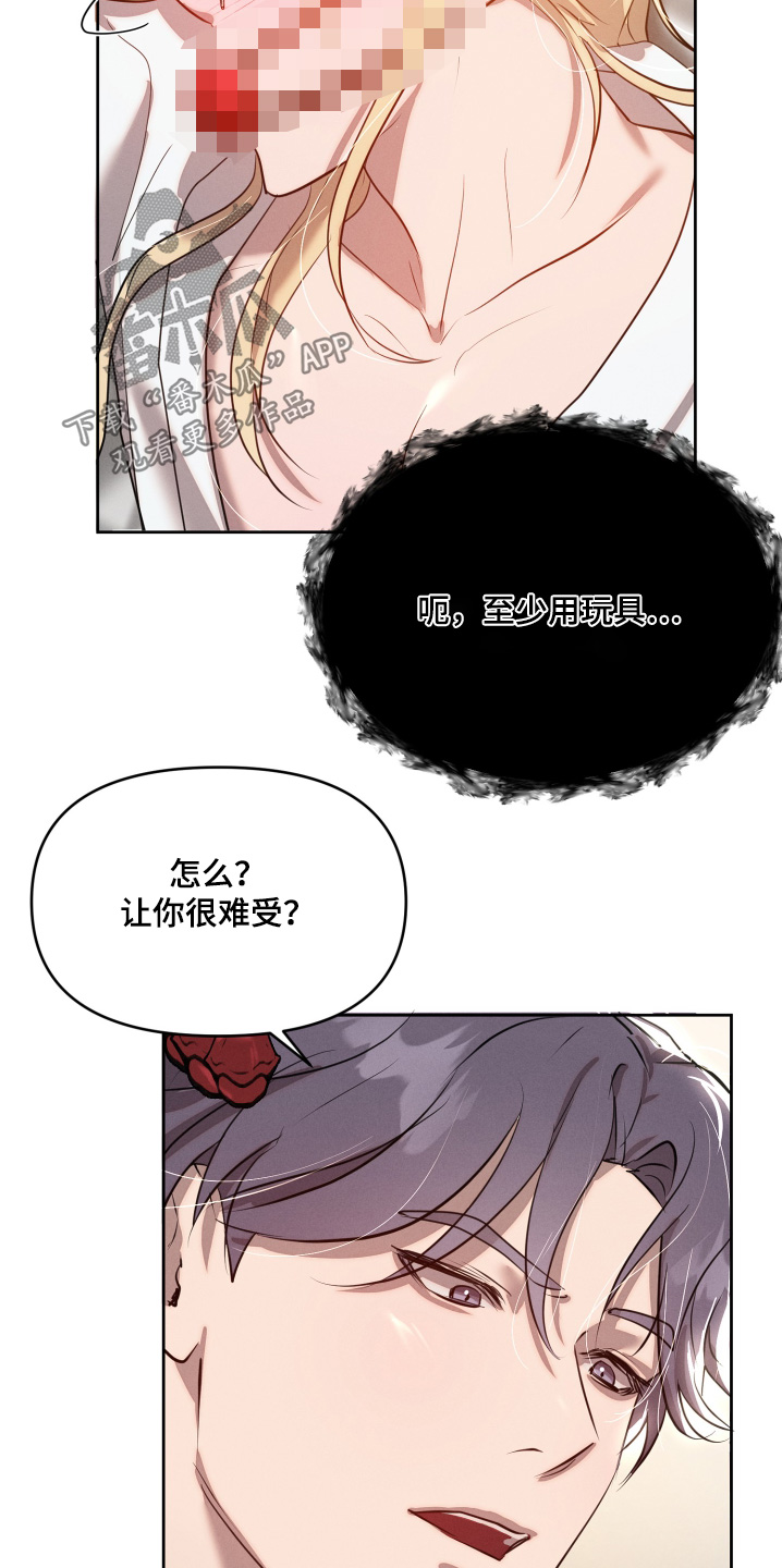 梦魔游戏漫画,第61话3图