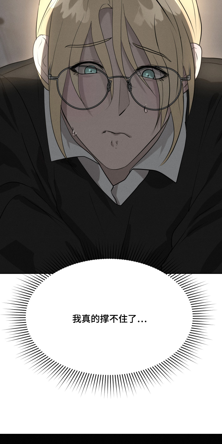 梦魇的特殊契约漫画,第65话5图