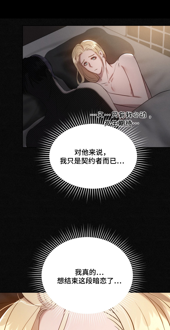 梦魔免费在线观看漫画,第66话1图