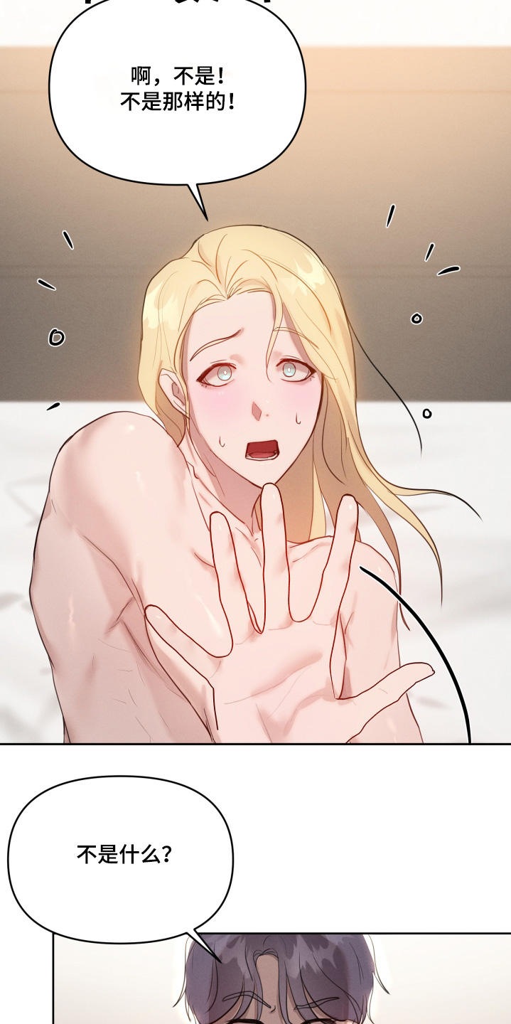 梦魔韩湘子漫画,第60话4图