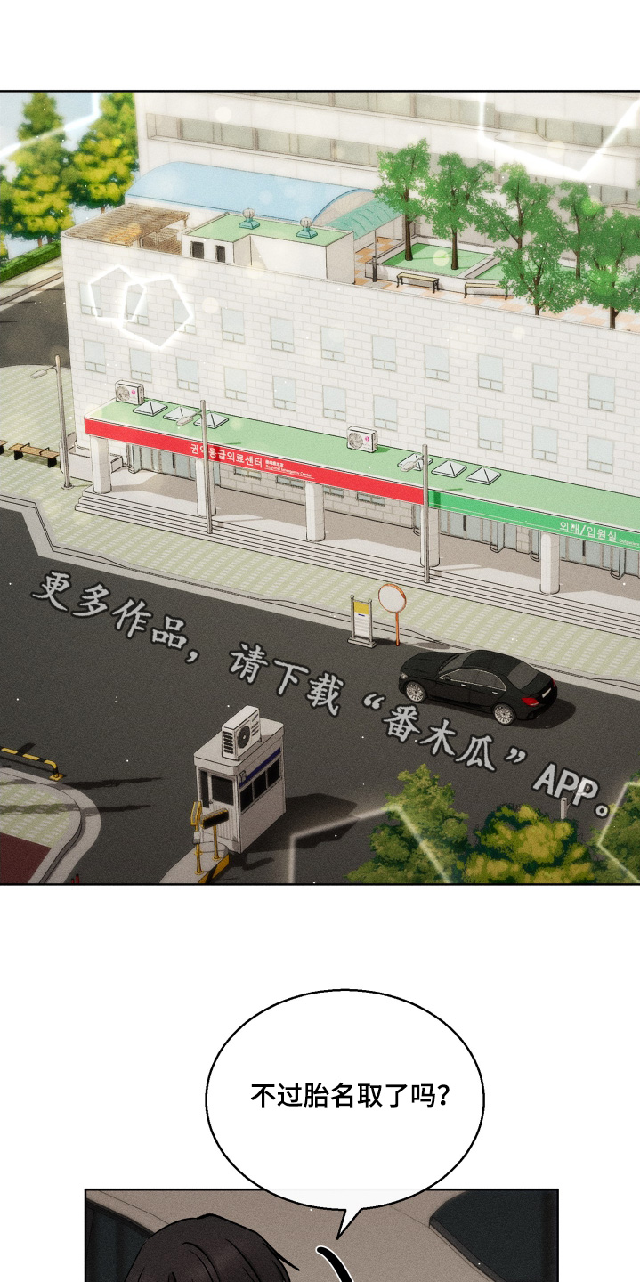 临时搭建舞台验收合格证明漫画,第116话1图