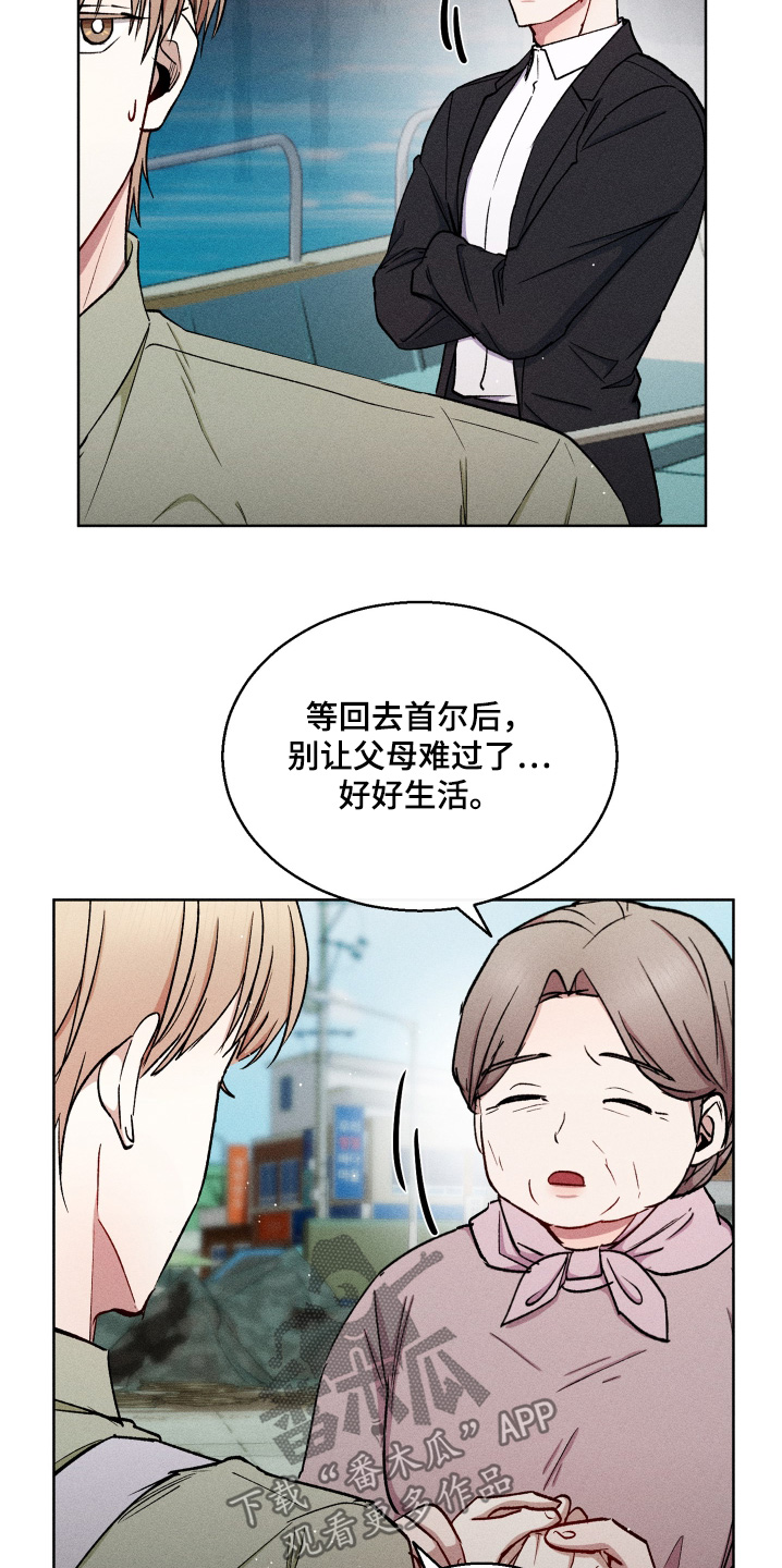 临时搭建舞台由谁验收漫画,第114话4图