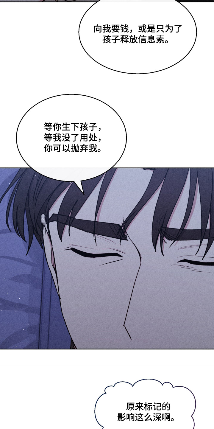 临时搭档固定组合漫画,第113话2图