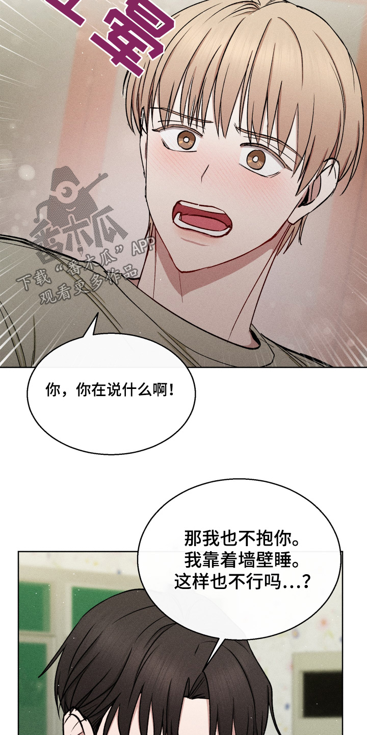 临时搭档by偶然所得在线阅读漫画,第111话5图
