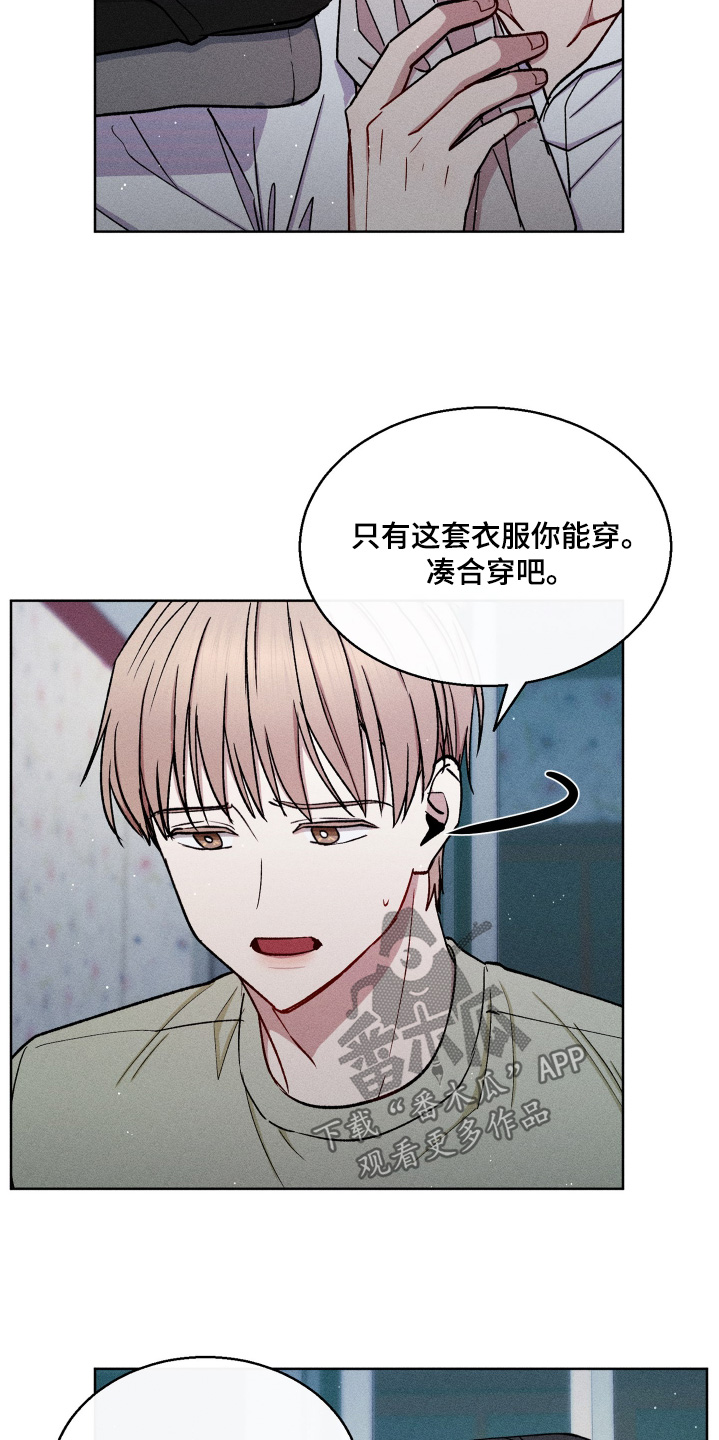 临时搭档txt免费下载漫画,第110话2图