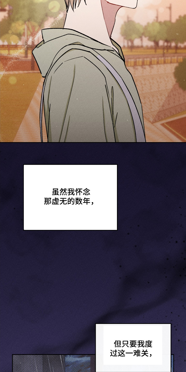 临时搭档漫画还有其他名字吗漫画,第108话3图
