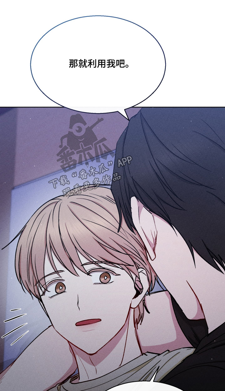 临时搭档固定组合漫画,第113话1图