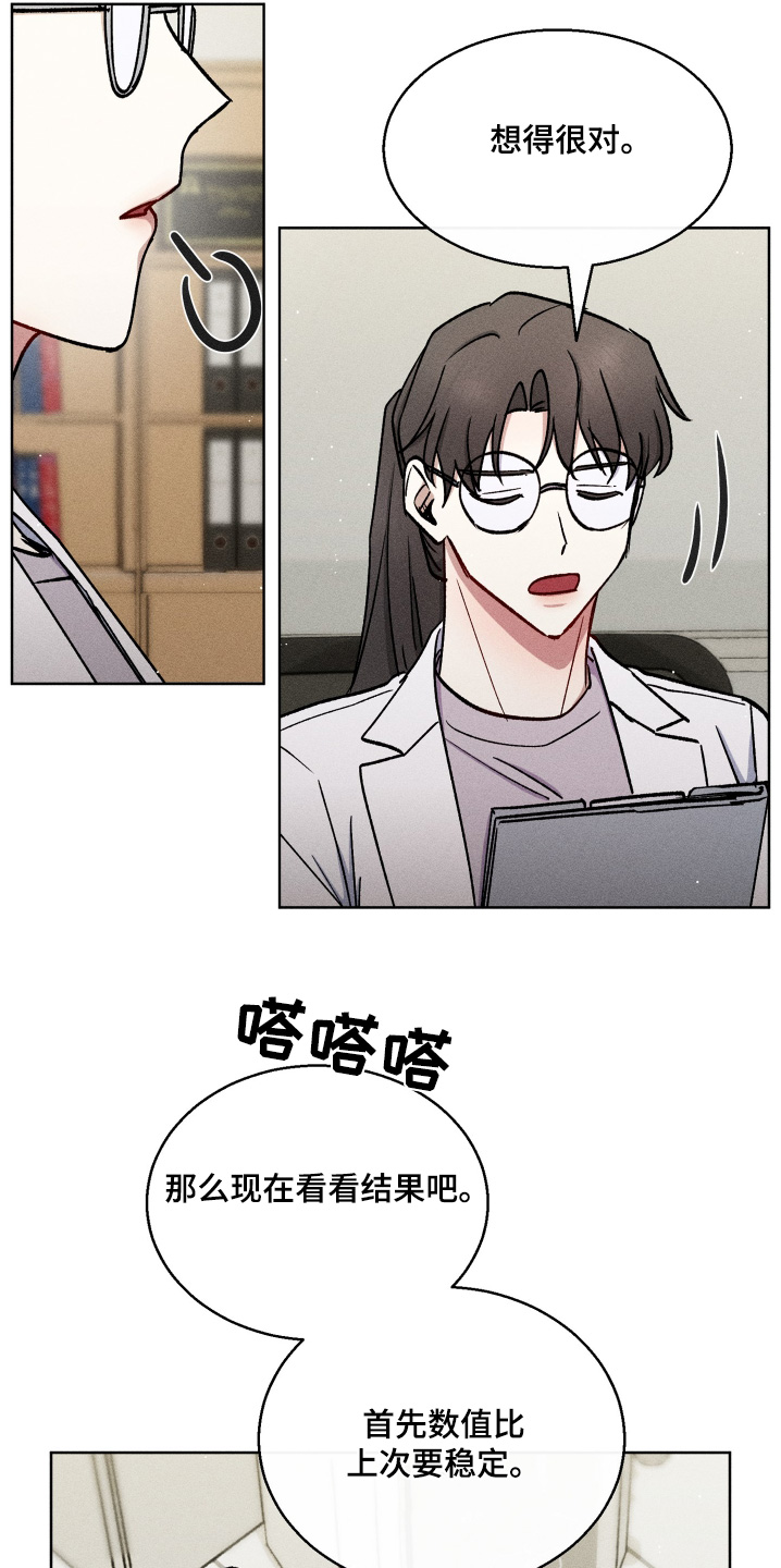 临时搭档小说简介漫画,第115话3图