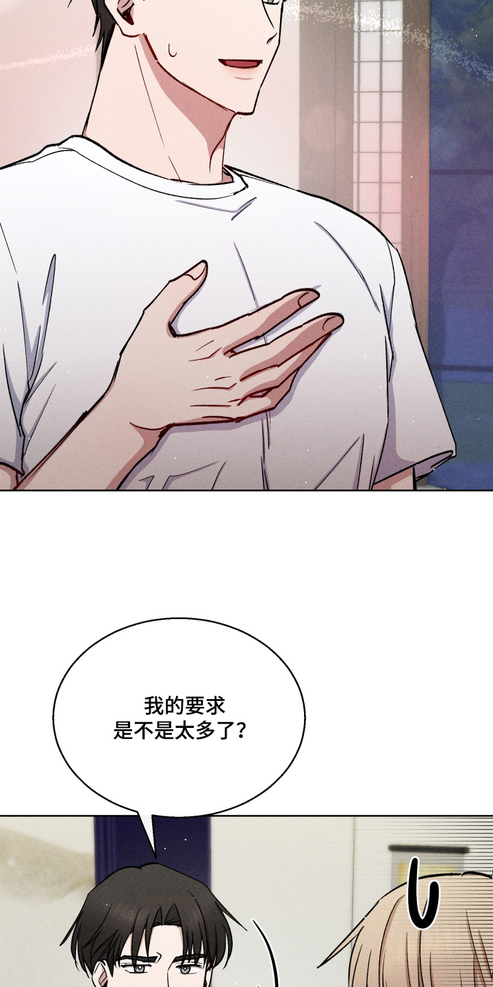 临时搭档音乐漫画,第121话4图