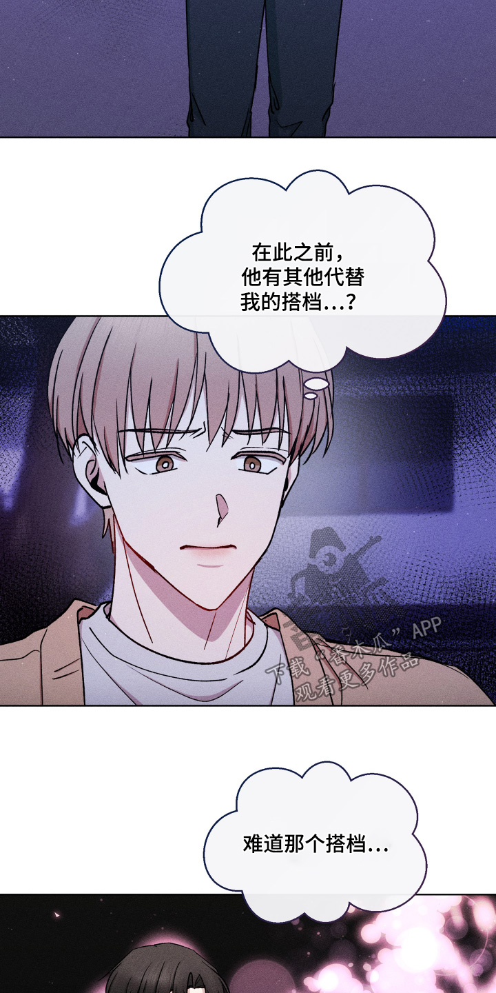 临时搭档在线阅读漫画,第122话2图