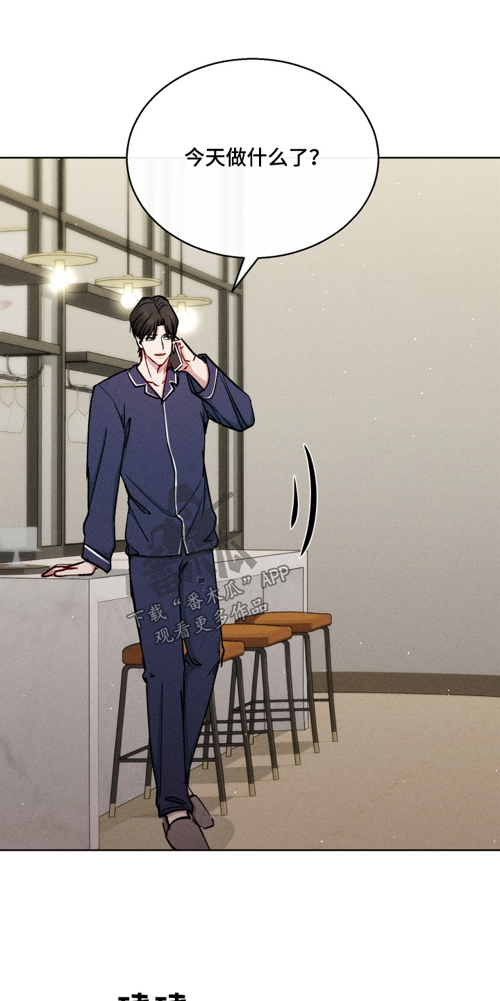 临时搭档by偶然所得漫画,第118话4图
