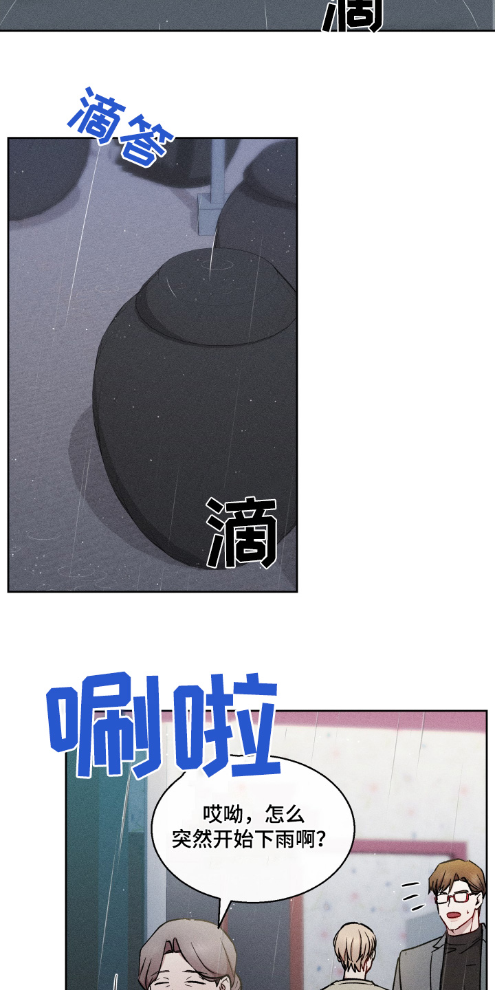 临时搭档电影漫画,第109话5图