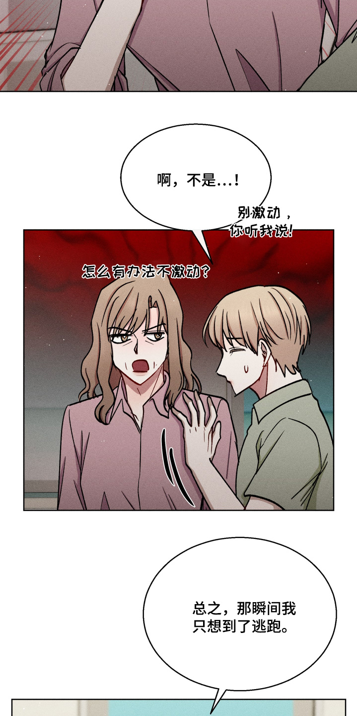 临时搭建集装箱需要办理什么证件漫画,第117话3图
