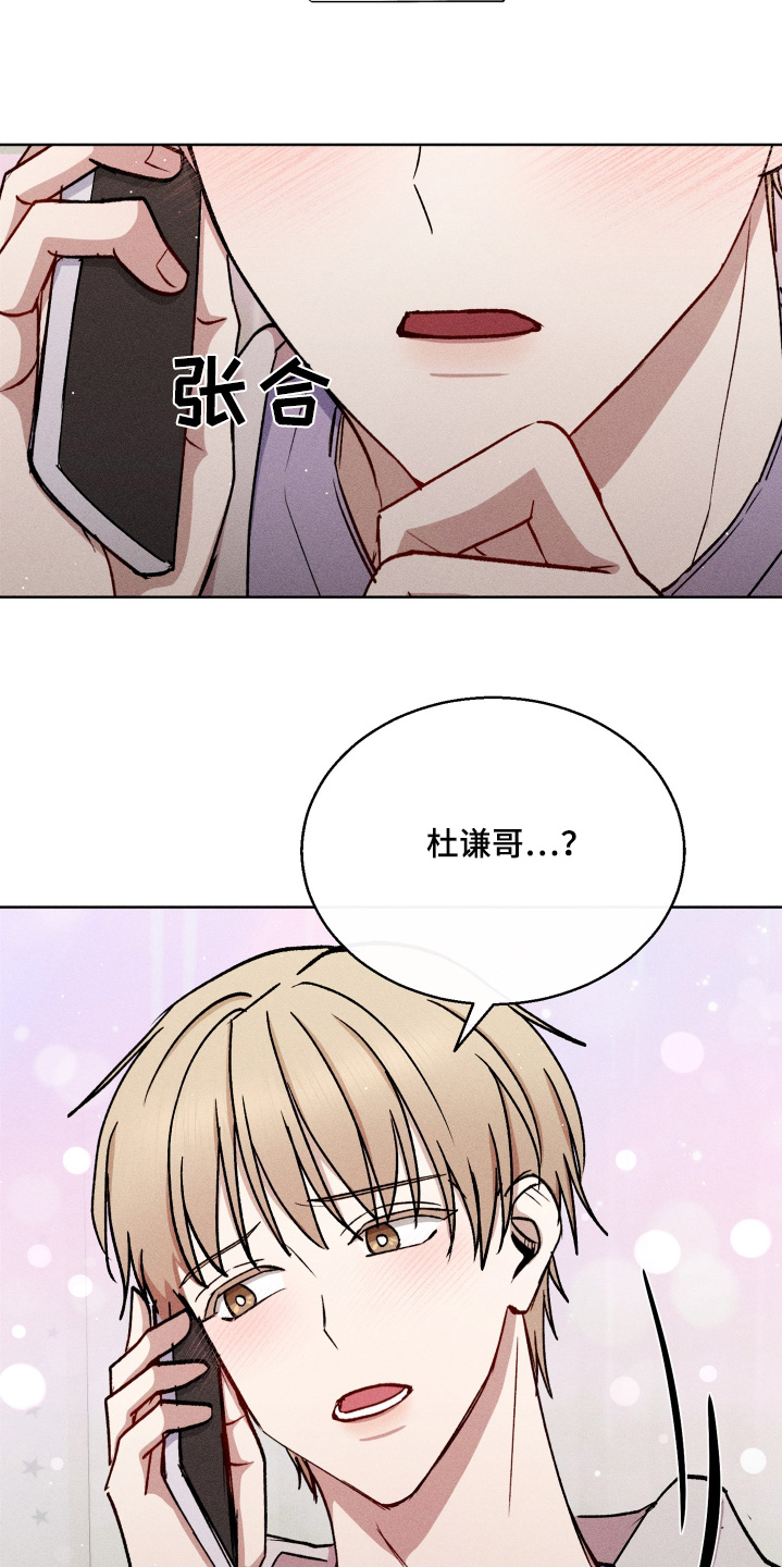 临时搭档夫妻结局漫画,第119话4图
