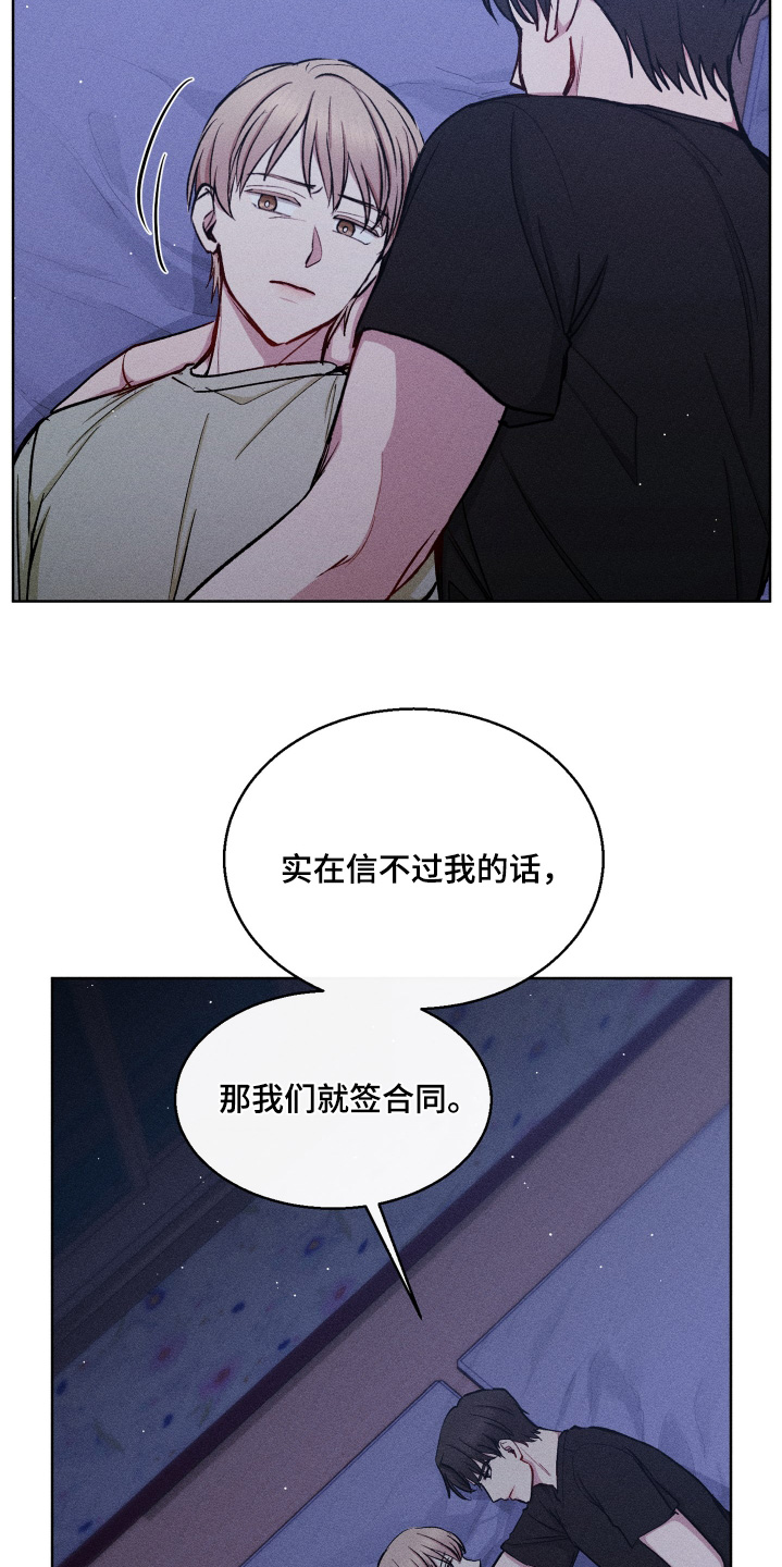 临时搭档固定组合漫画,第113话5图