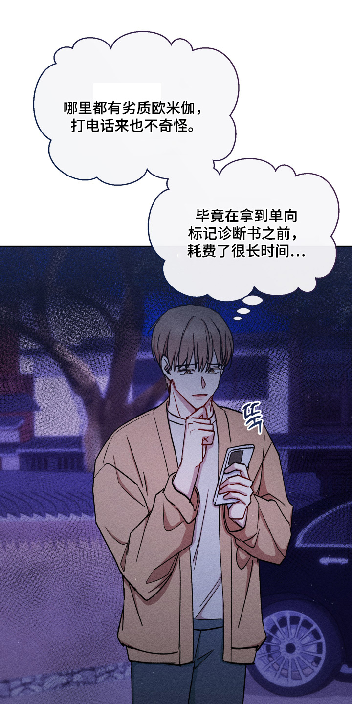 临时搭档在线阅读漫画,第122话1图
