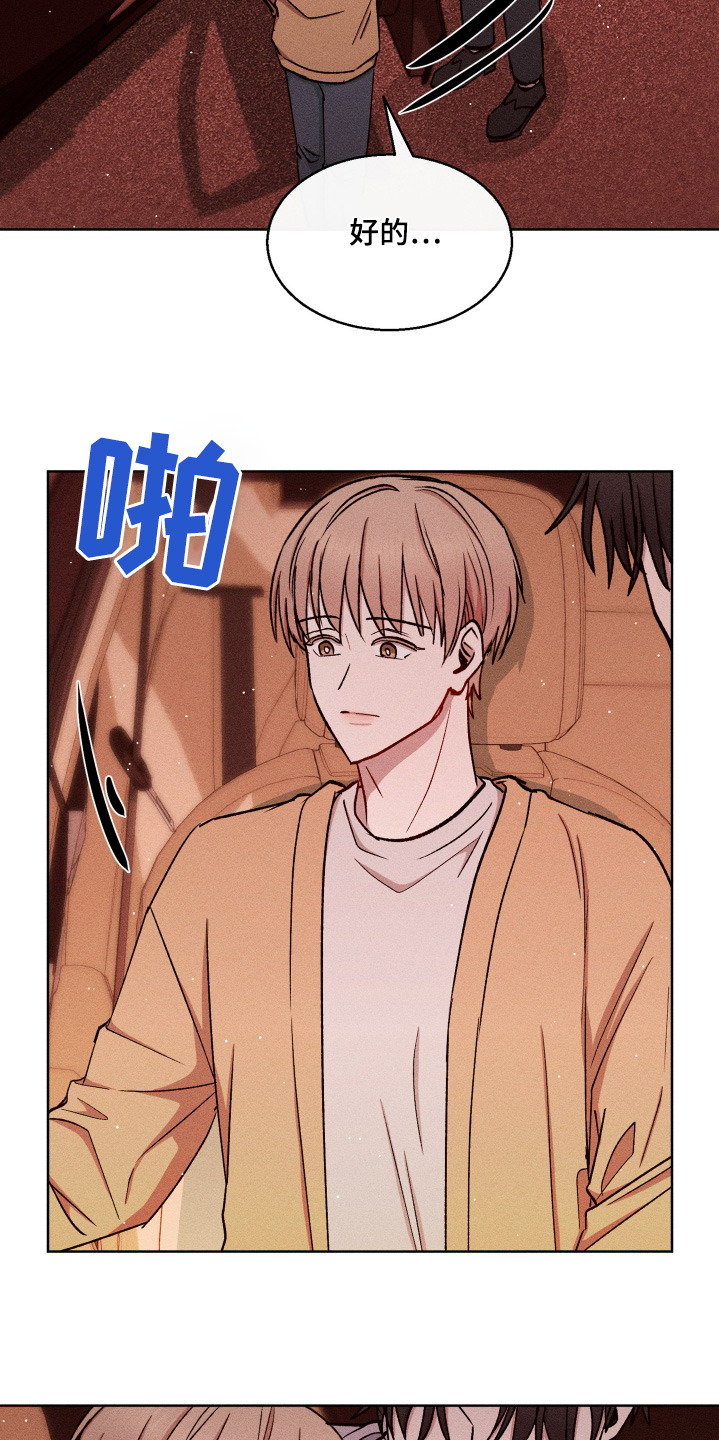 临时搭档txt百度云下载漫画,第120话5图