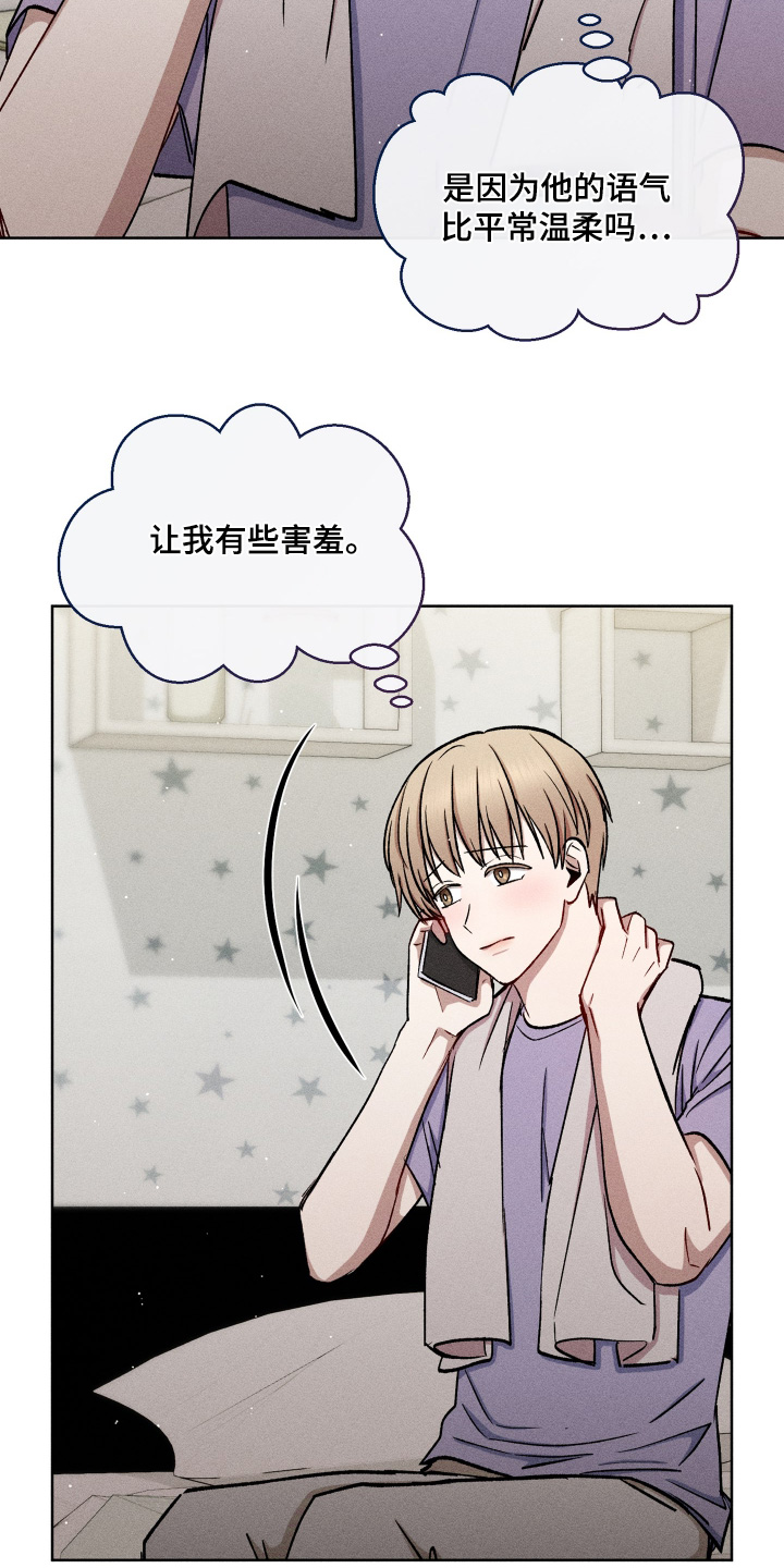 临时搭档by偶然所得漫画,第118话3图