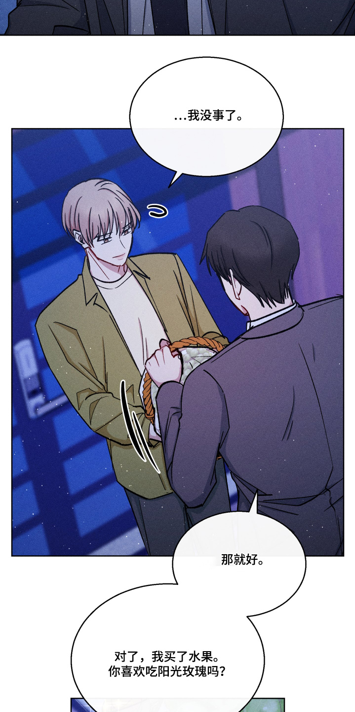 临时搭档在线阅读漫画,第126话2图
