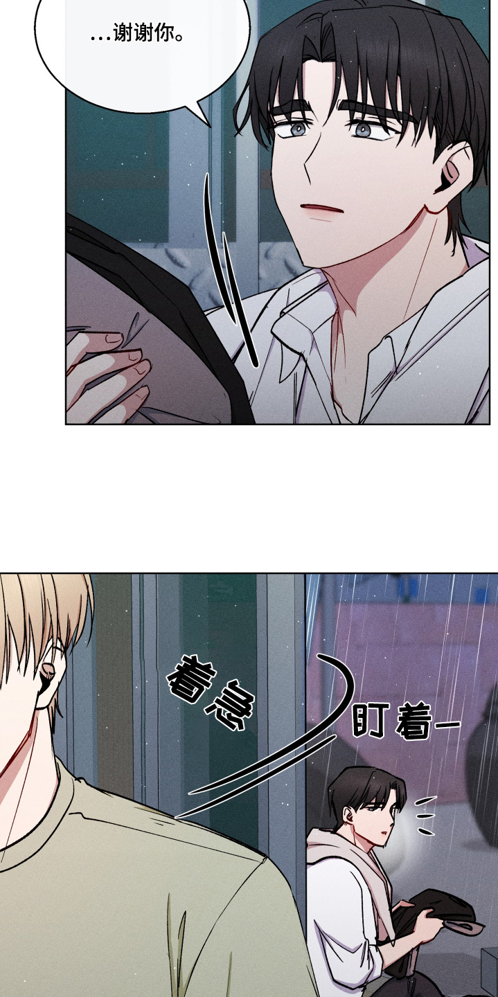 临时搭档txt免费下载漫画,第110话3图
