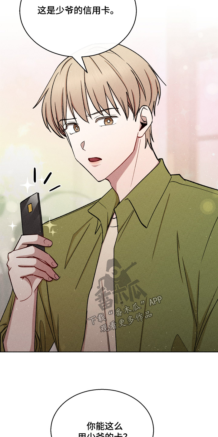 临时搭档txt百度云下载漫画,第124话5图