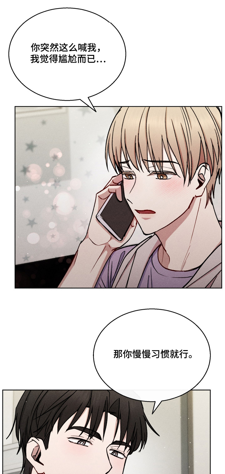 临时搭档夫妻结局漫画,第119话1图