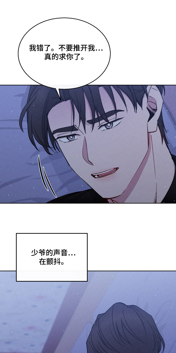临时搭档by偶然所得百度云漫画,第112话1图